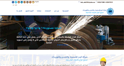 Desktop Screenshot of albadr-eg.net