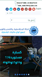Mobile Screenshot of albadr-eg.net