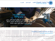 Tablet Screenshot of albadr-eg.net